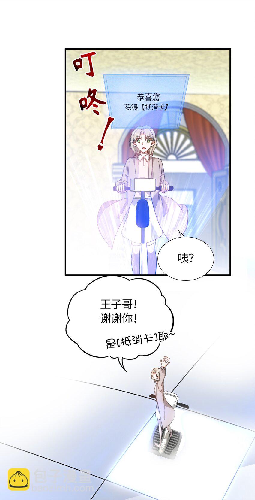 038 谁敢动他？-第38话