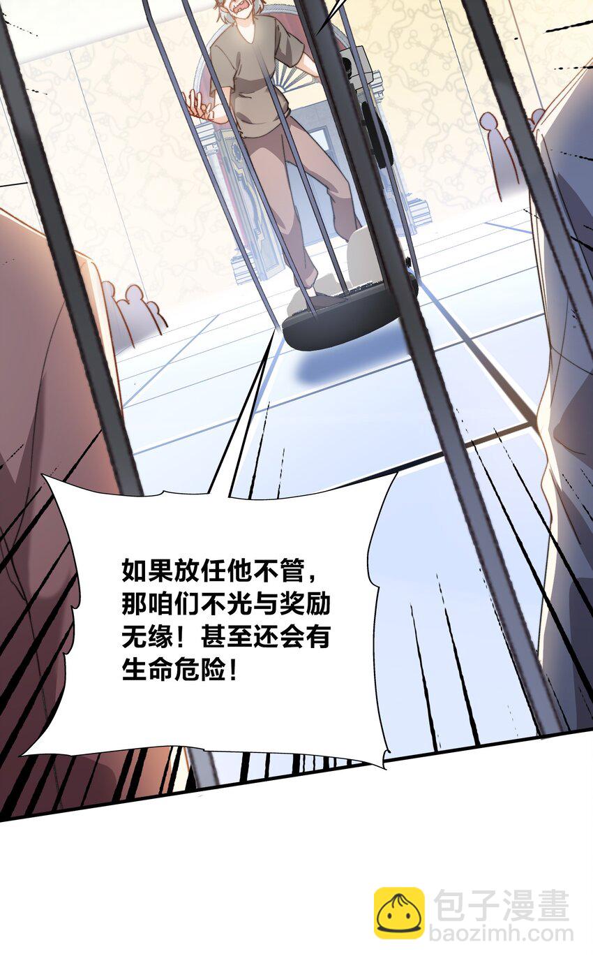 038 谁敢动他？-第38话