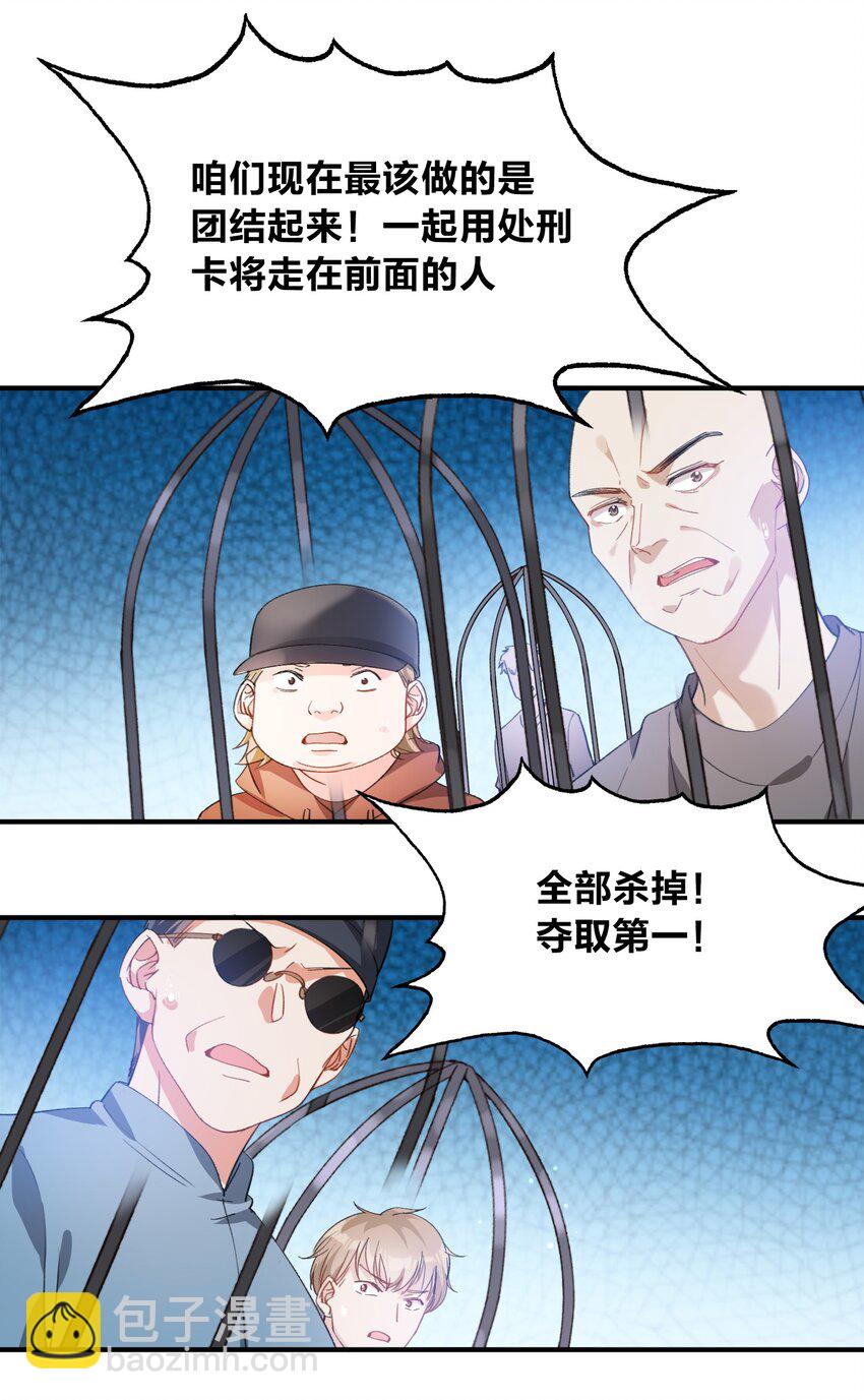 038 谁敢动他？-第38话