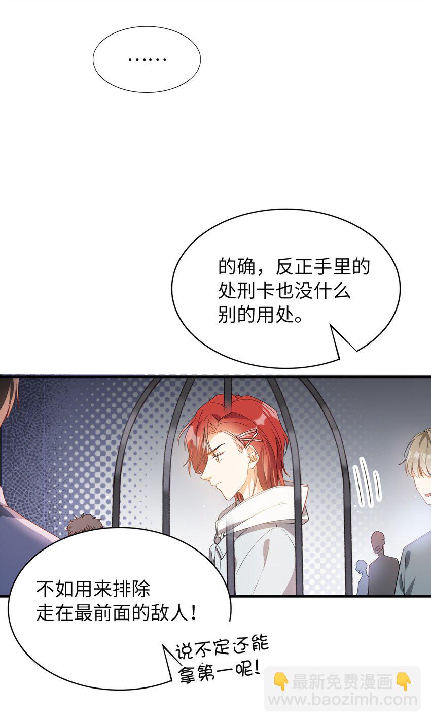 038 谁敢动他？-第38话