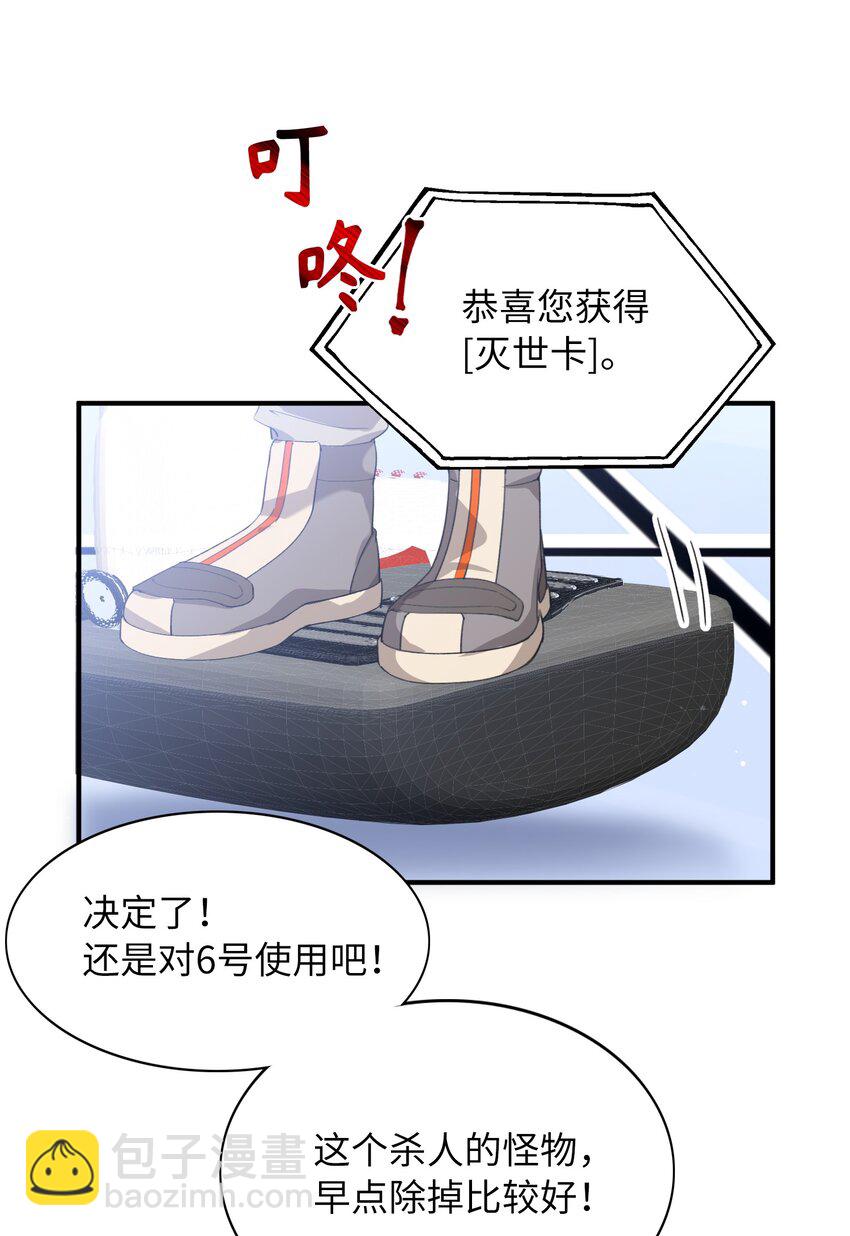 038 谁敢动他？-第38话