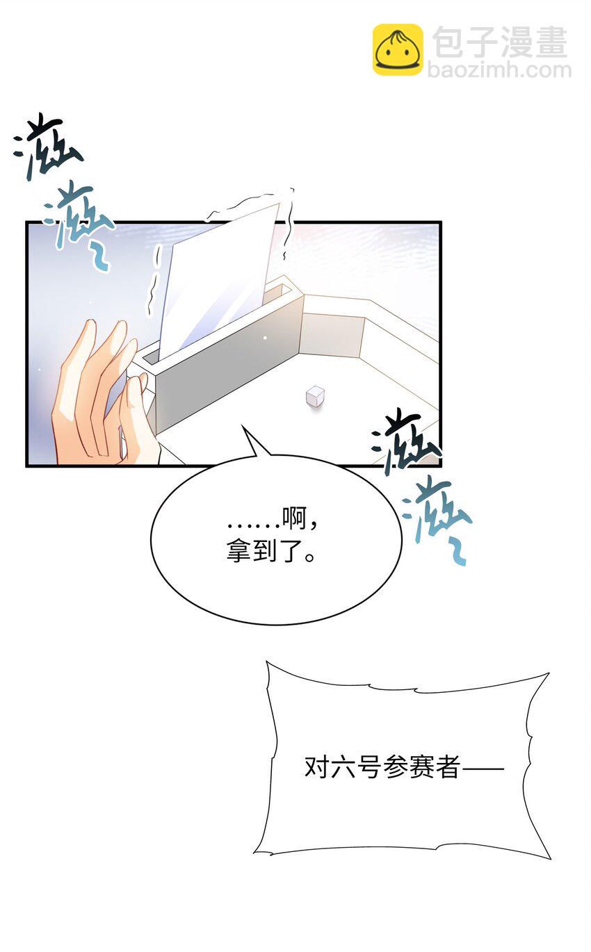 038 谁敢动他？-第38话