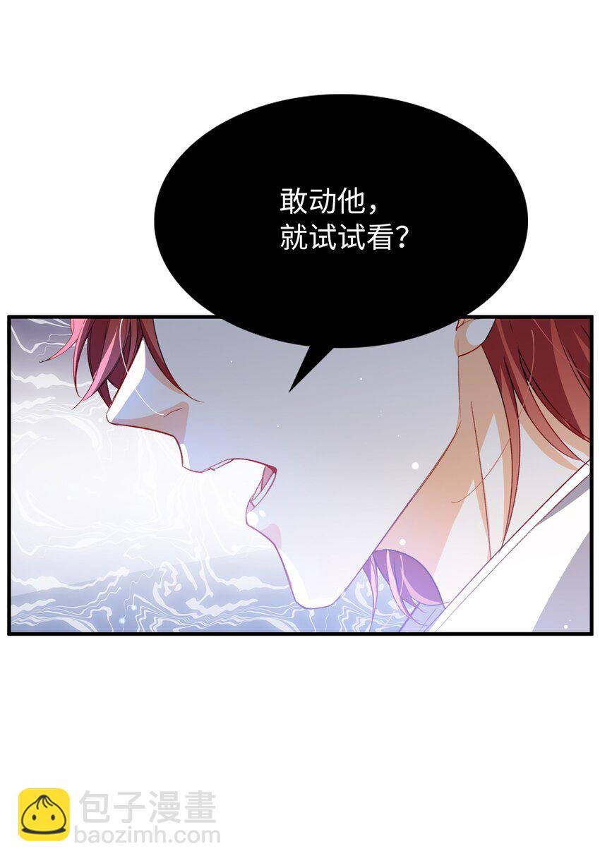 038 谁敢动他？-第38话