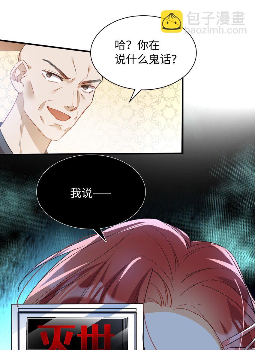 038 谁敢动他？-第38话