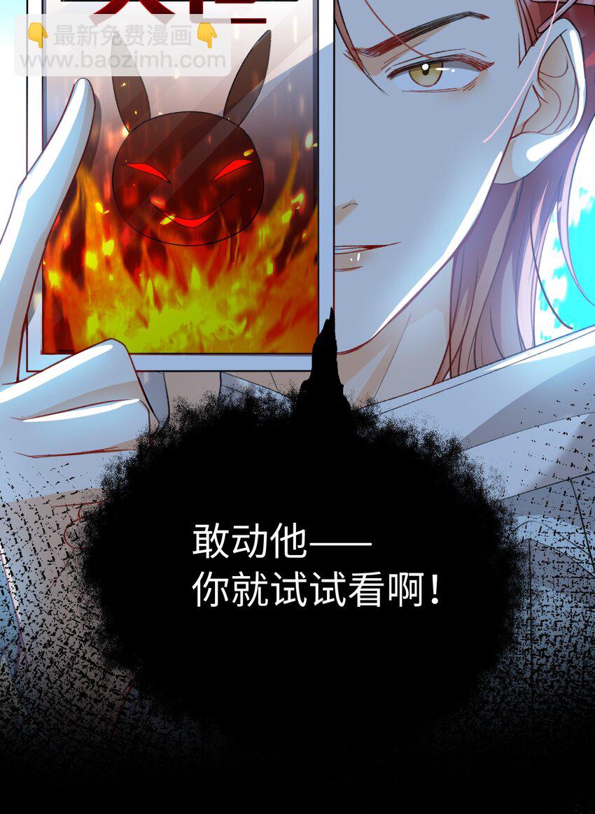 038 谁敢动他？-第38话