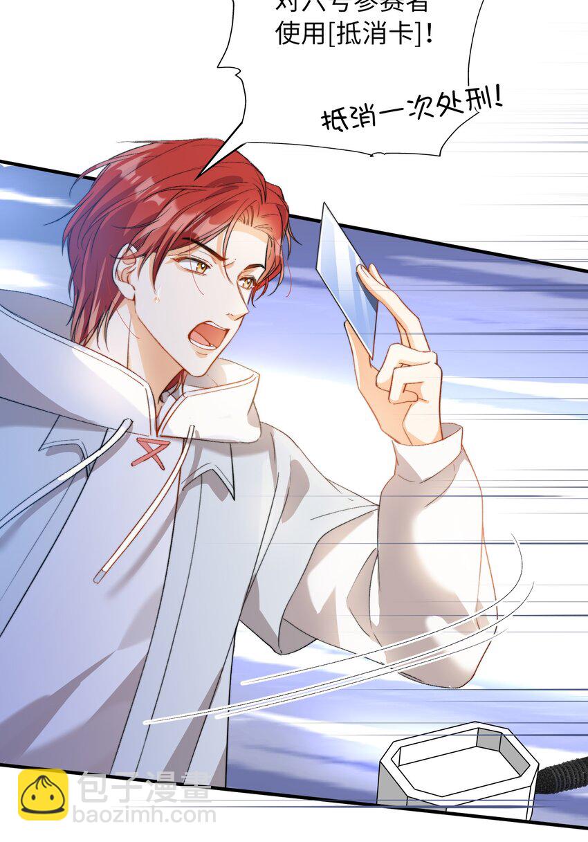 038 谁敢动他？-第38话