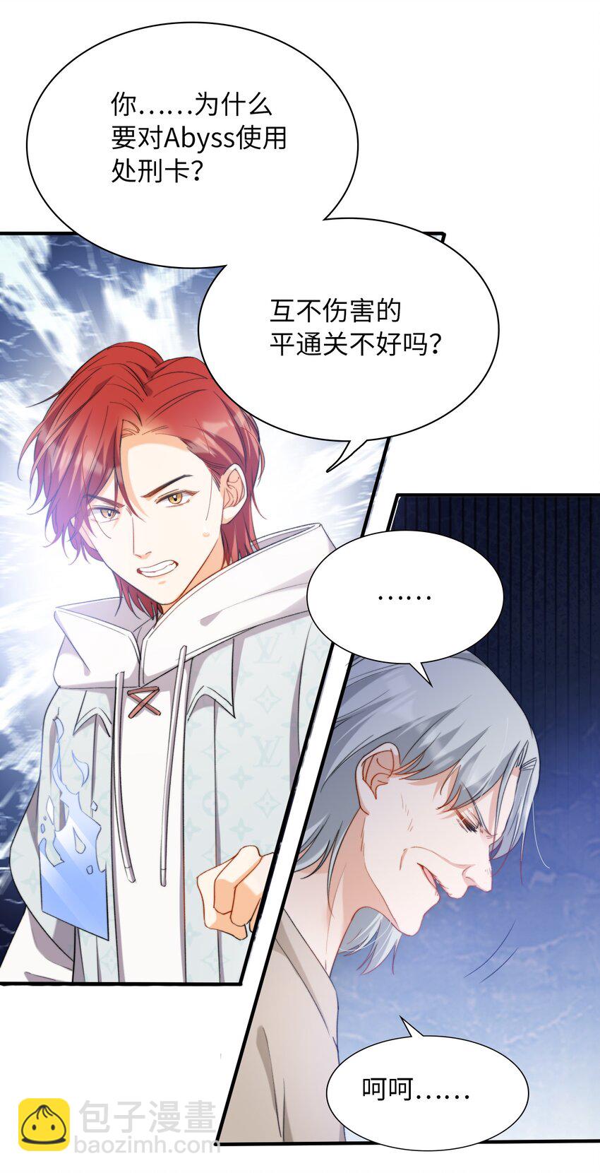 038 谁敢动他？-第38话