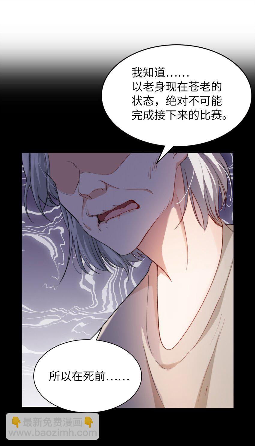 038 谁敢动他？-第38话