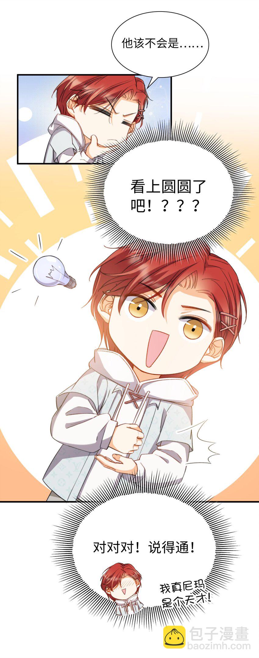 040 臭小子长大了！-第40话