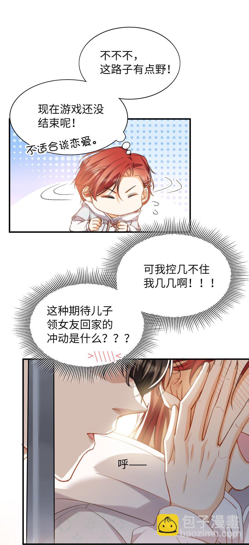 040 臭小子长大了！-第40话