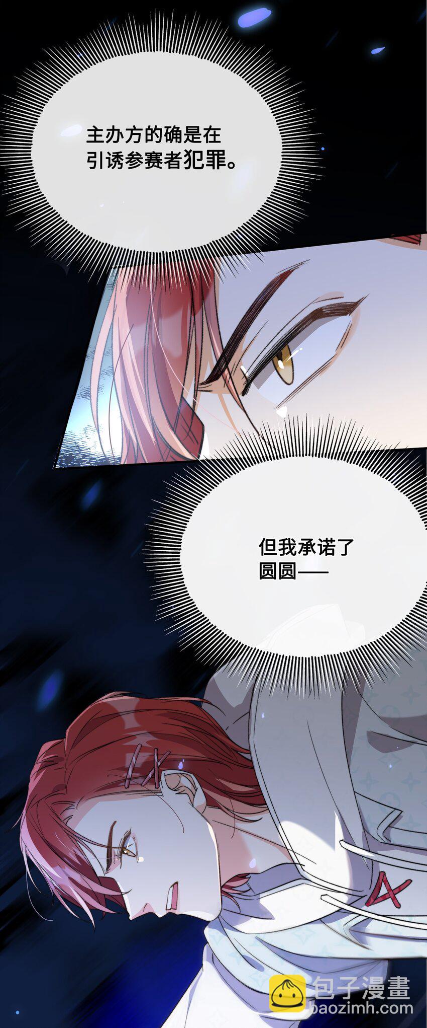 040 臭小子长大了！-第40话