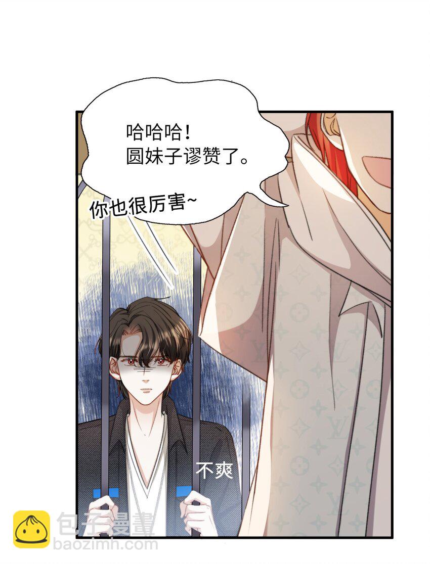 040 臭小子长大了！-第40话