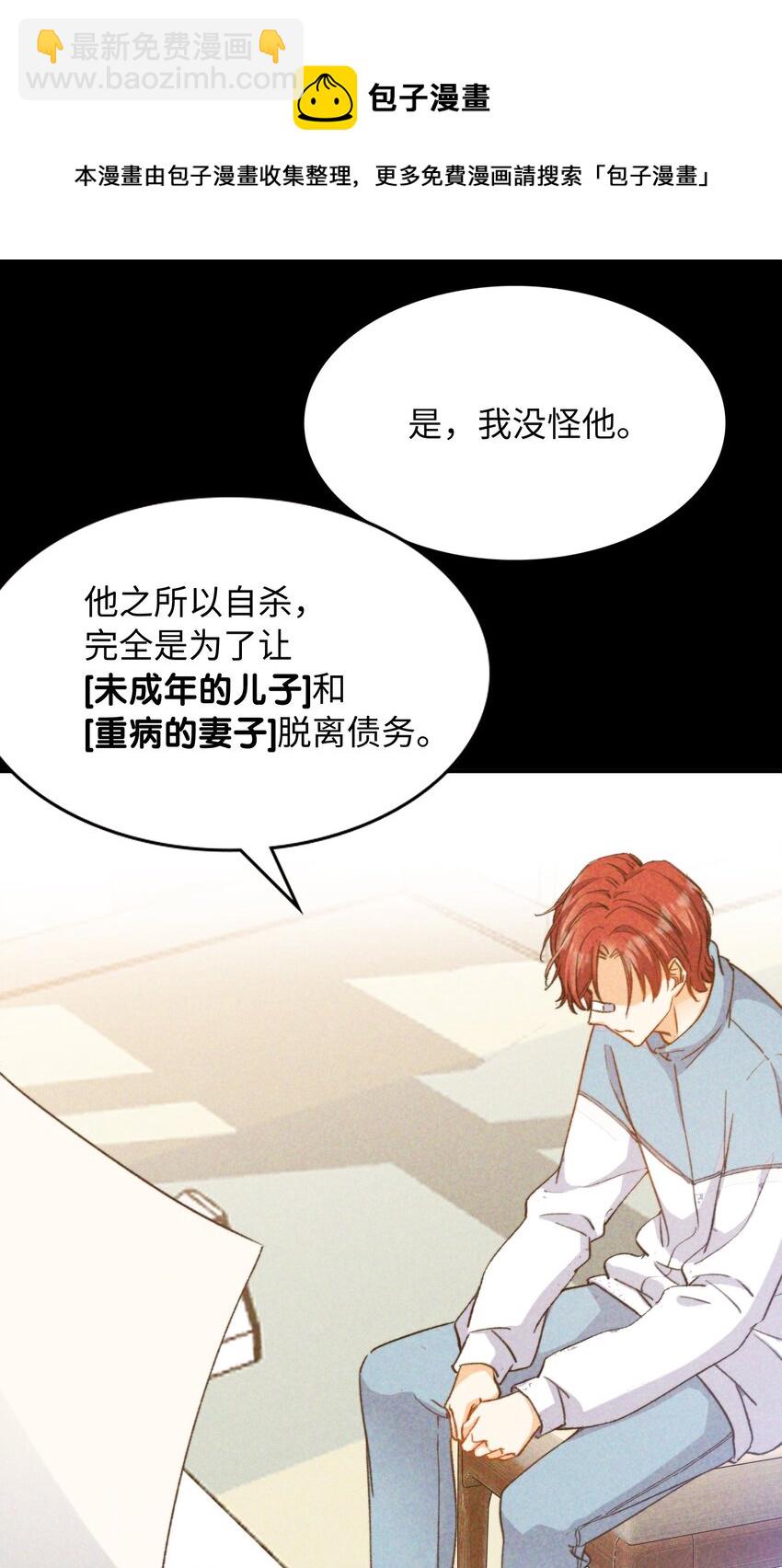 042 沉重过往(1/2)-第42话