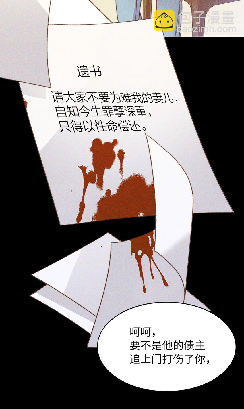 042 沉重过往(1/2)-第42话