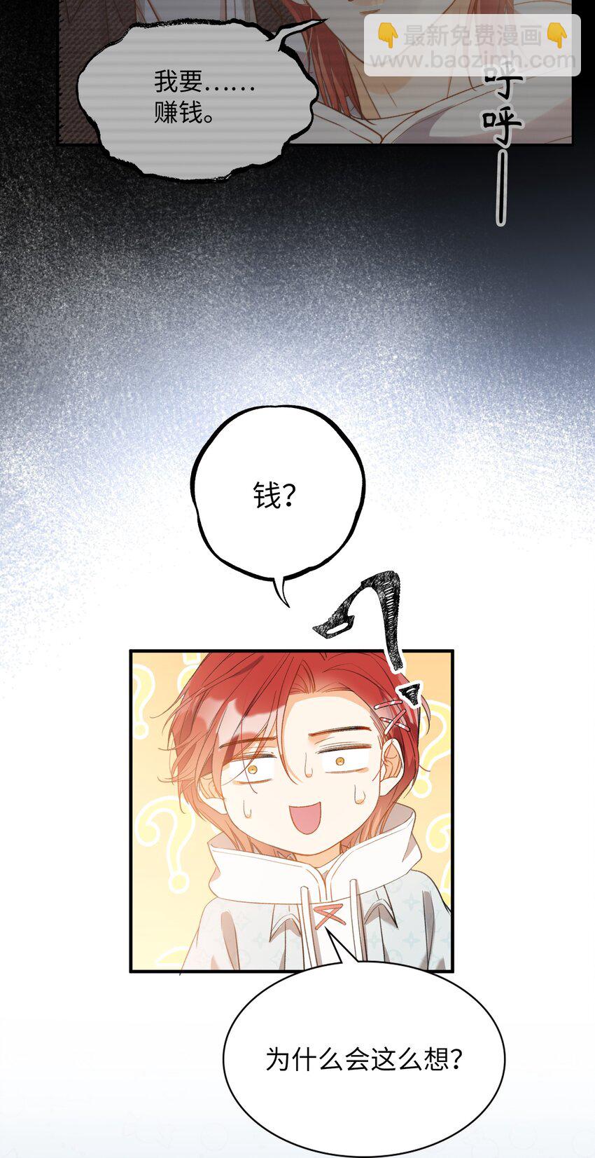 044 我家这小子，不错-第44话