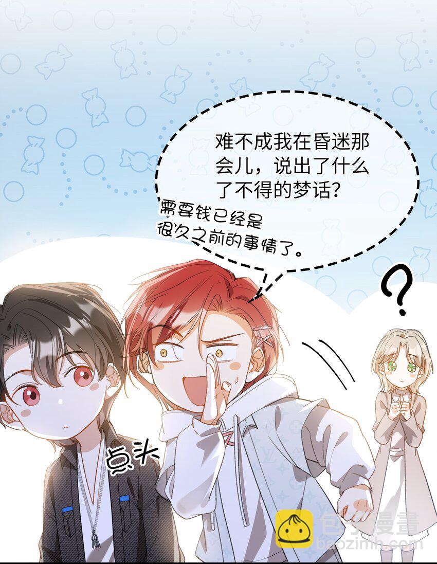 044 我家这小子，不错-第44话