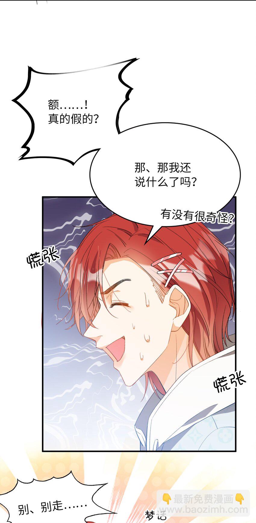 044 我家这小子，不错-第44话