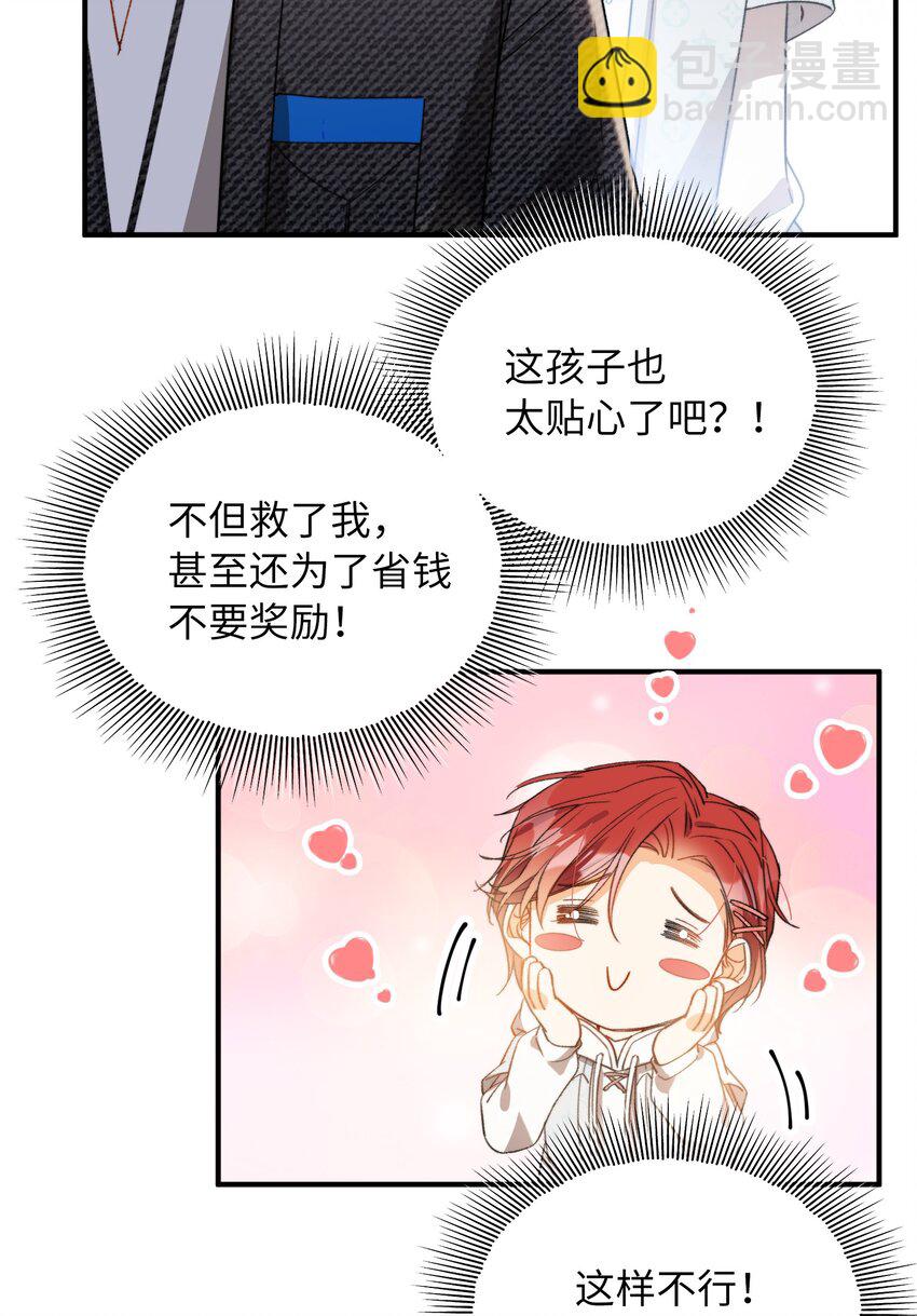 044 我家这小子，不错-第44话