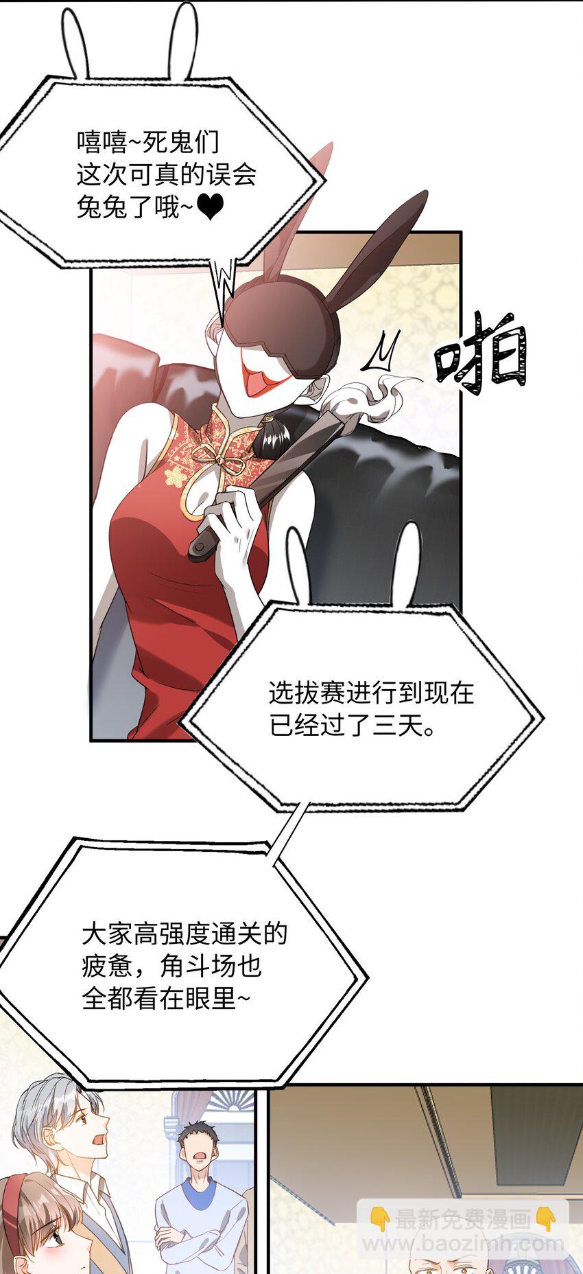 044 我家这小子，不错-第44话