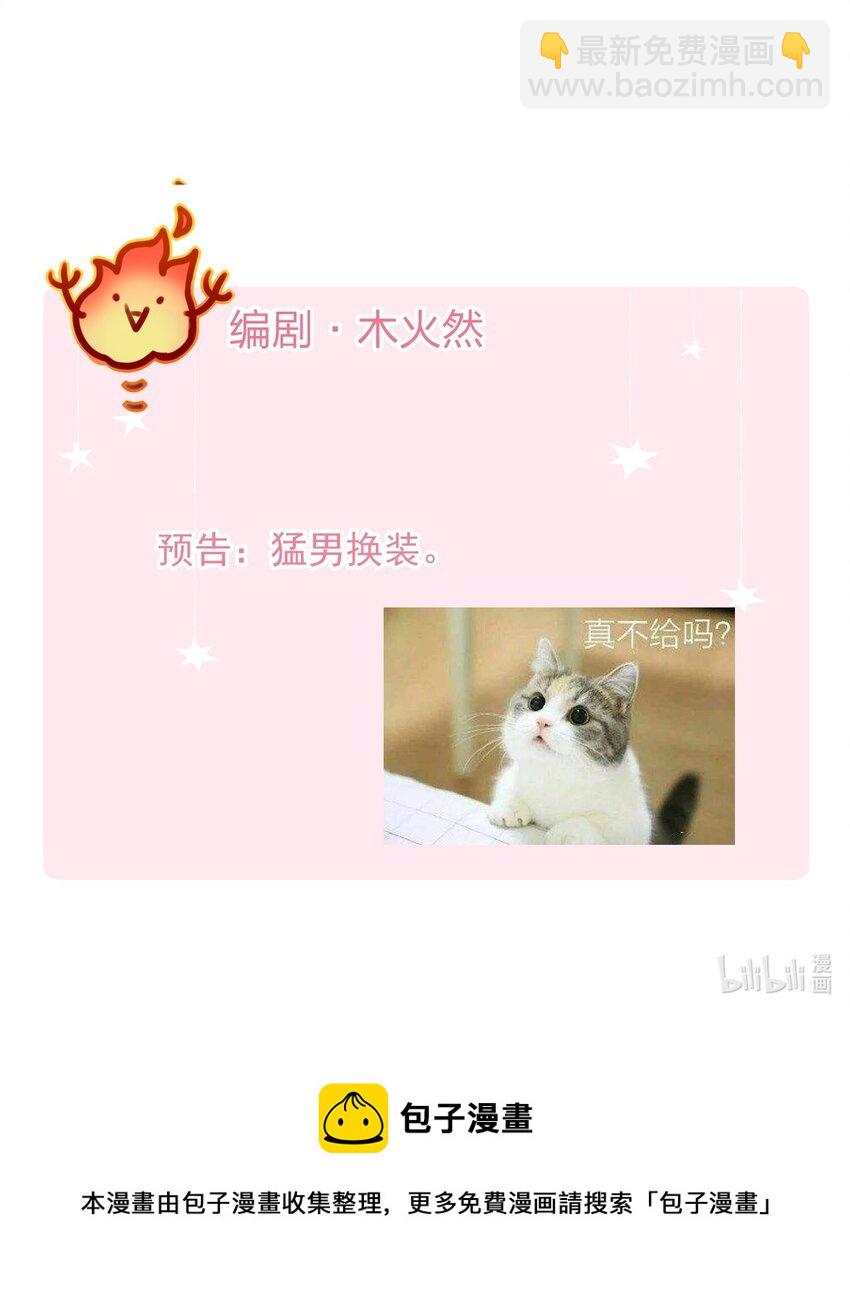 044 我家这小子，不错-第44话