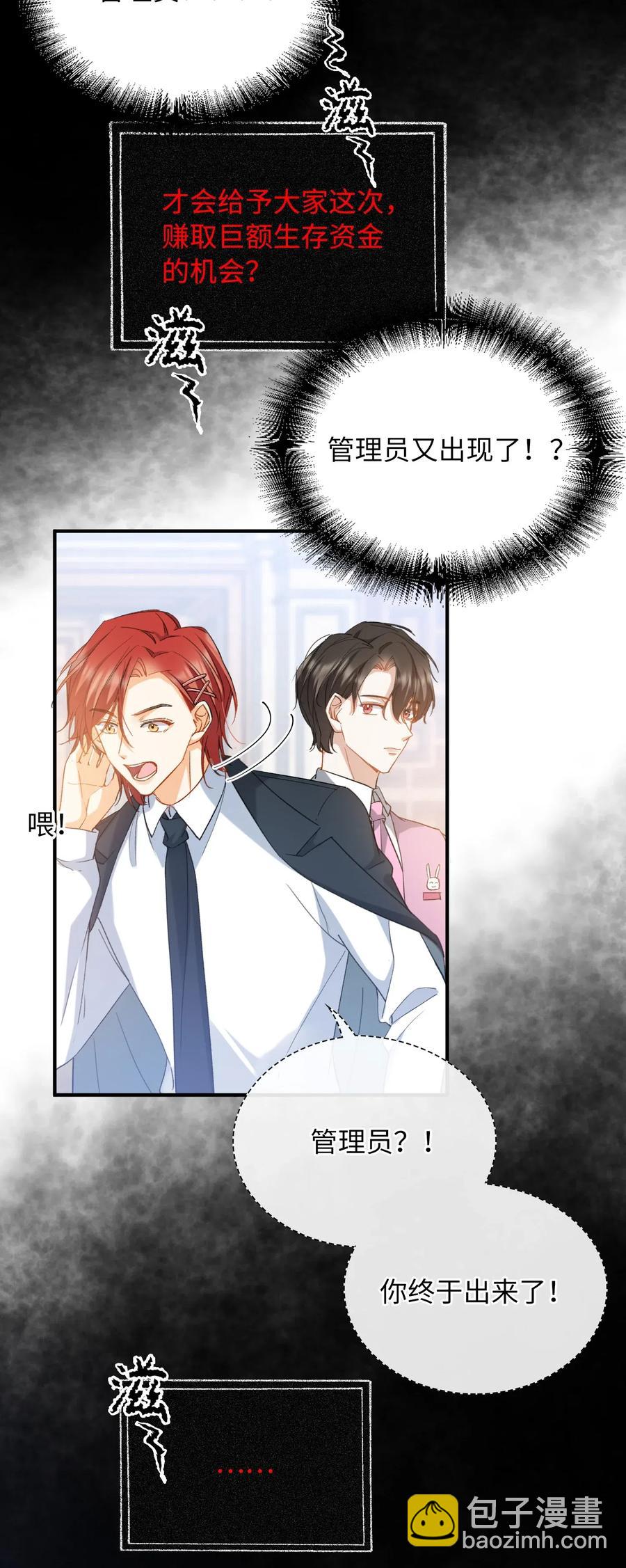 046 玩的开心！-第46话