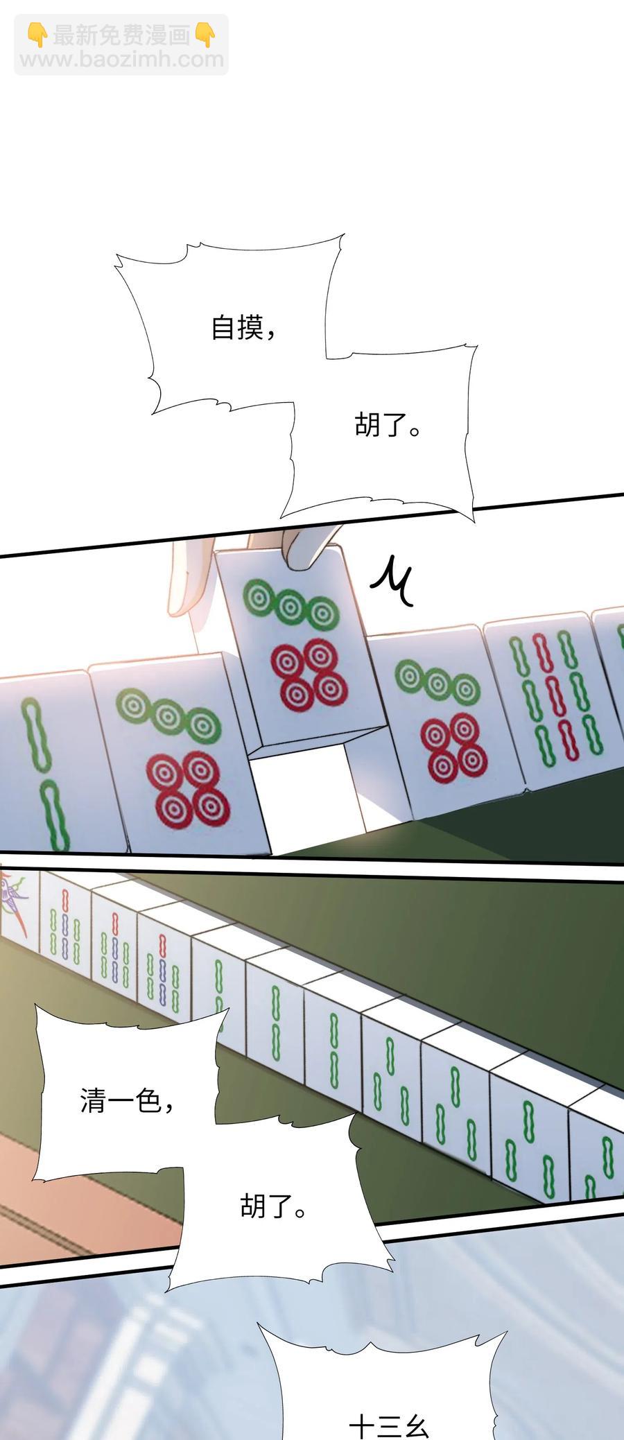 046 玩的开心！-第46话