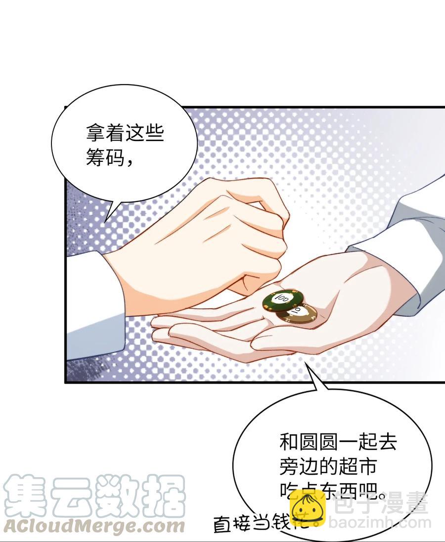 046 玩的开心！-第46话