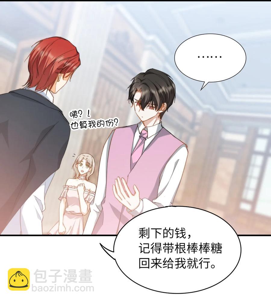 046 玩的开心！-第46话