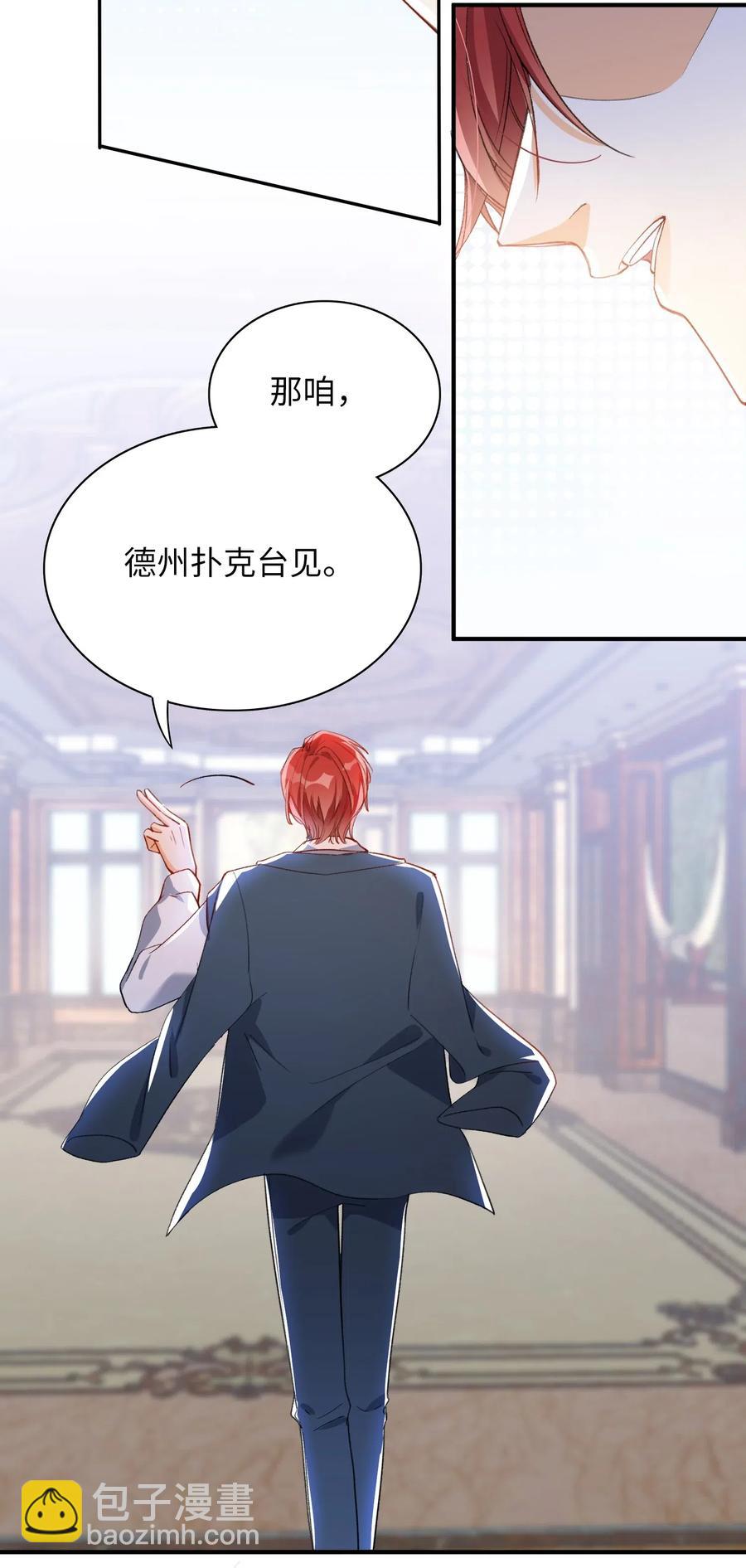 046 玩的开心！-第46话