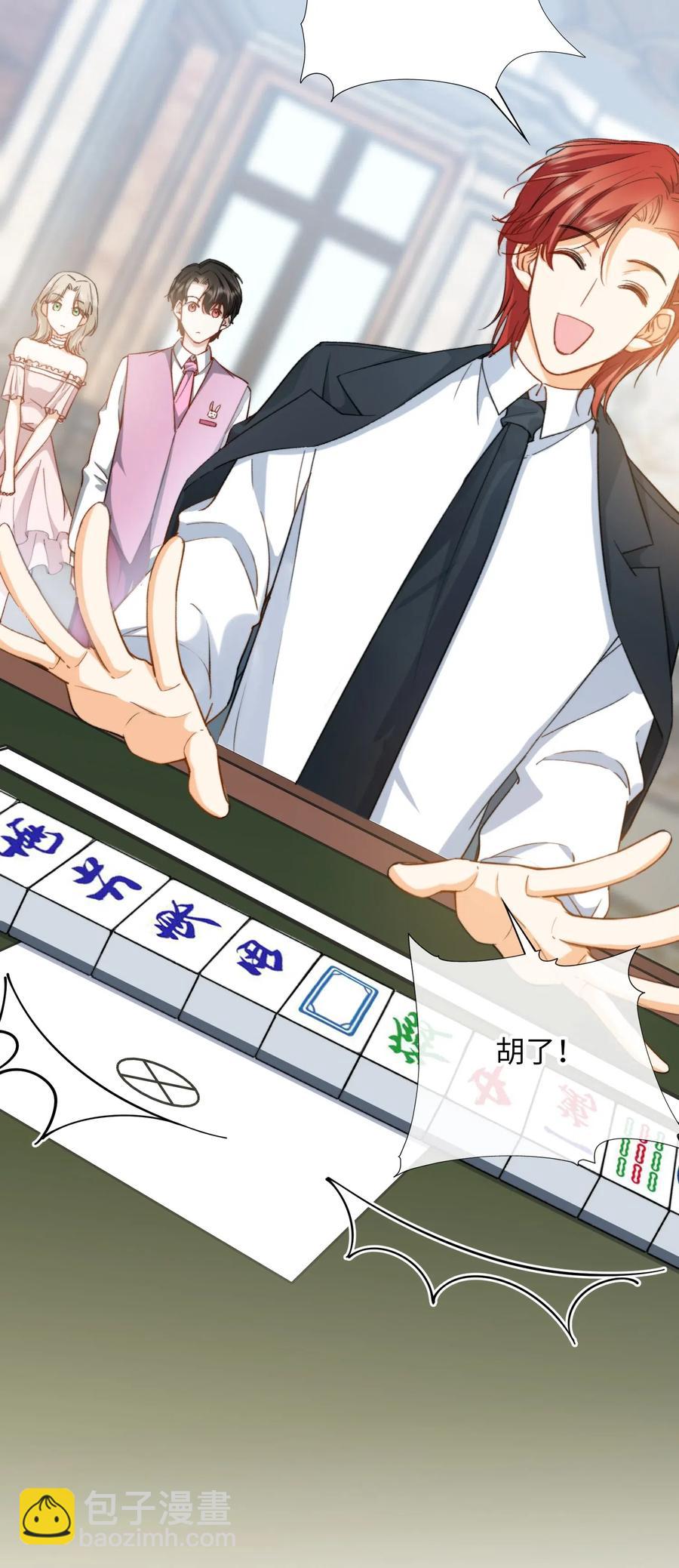 046 玩的开心！-第46话