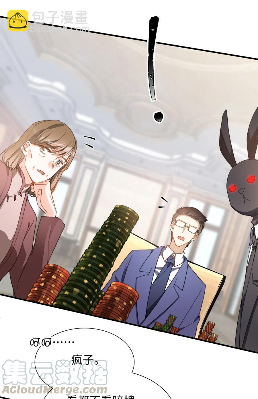 046 玩的开心！-第46话