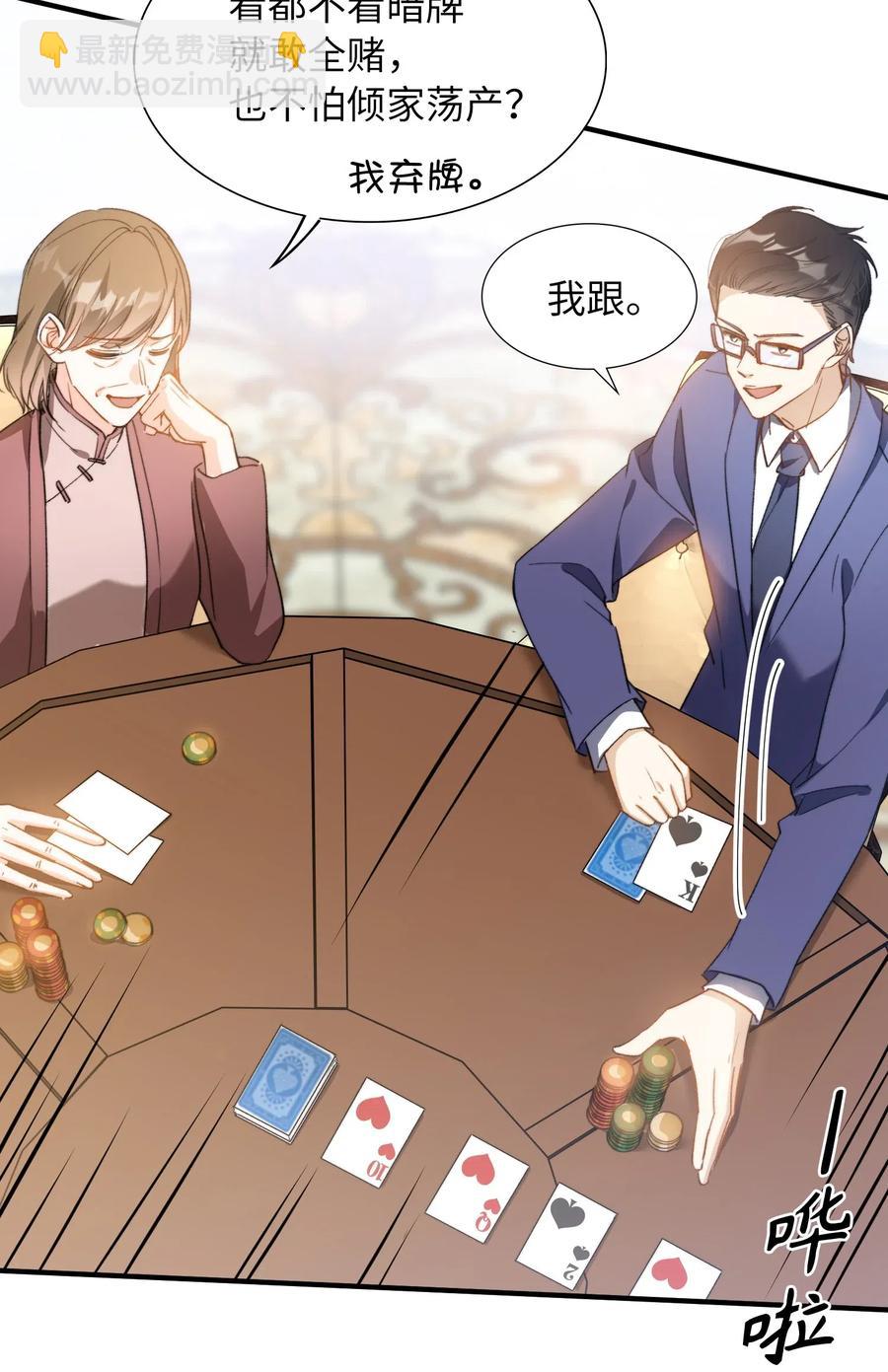 046 玩的开心！-第46话