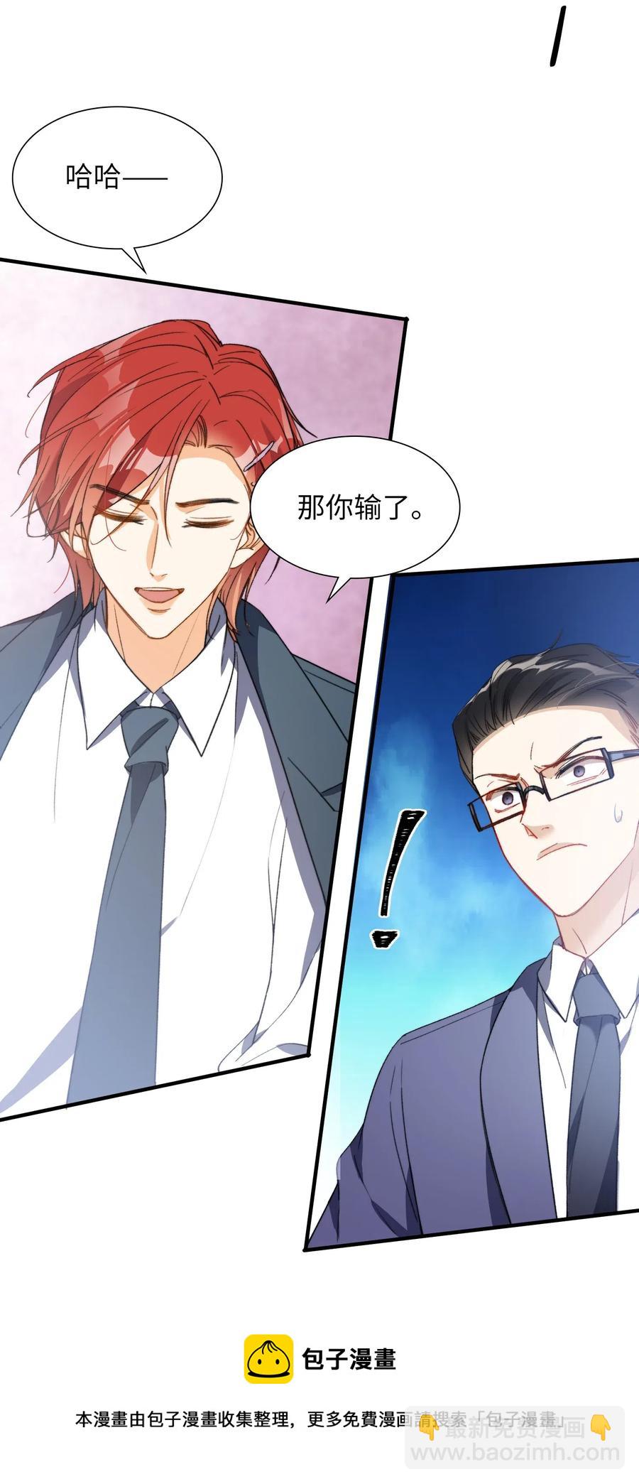 046 玩的开心！-第46话