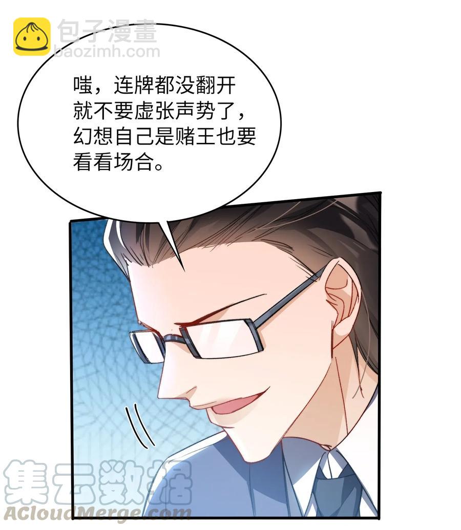 046 玩的开心！-第46话