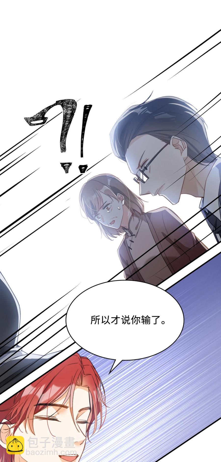 046 玩的开心！-第46话