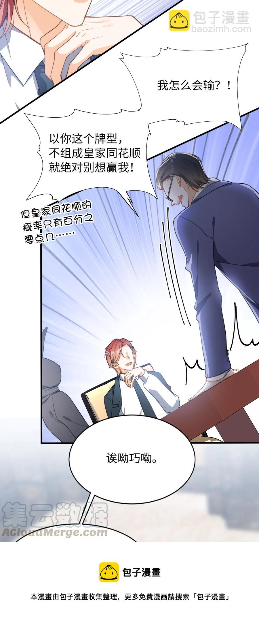 046 玩的开心！-第46话