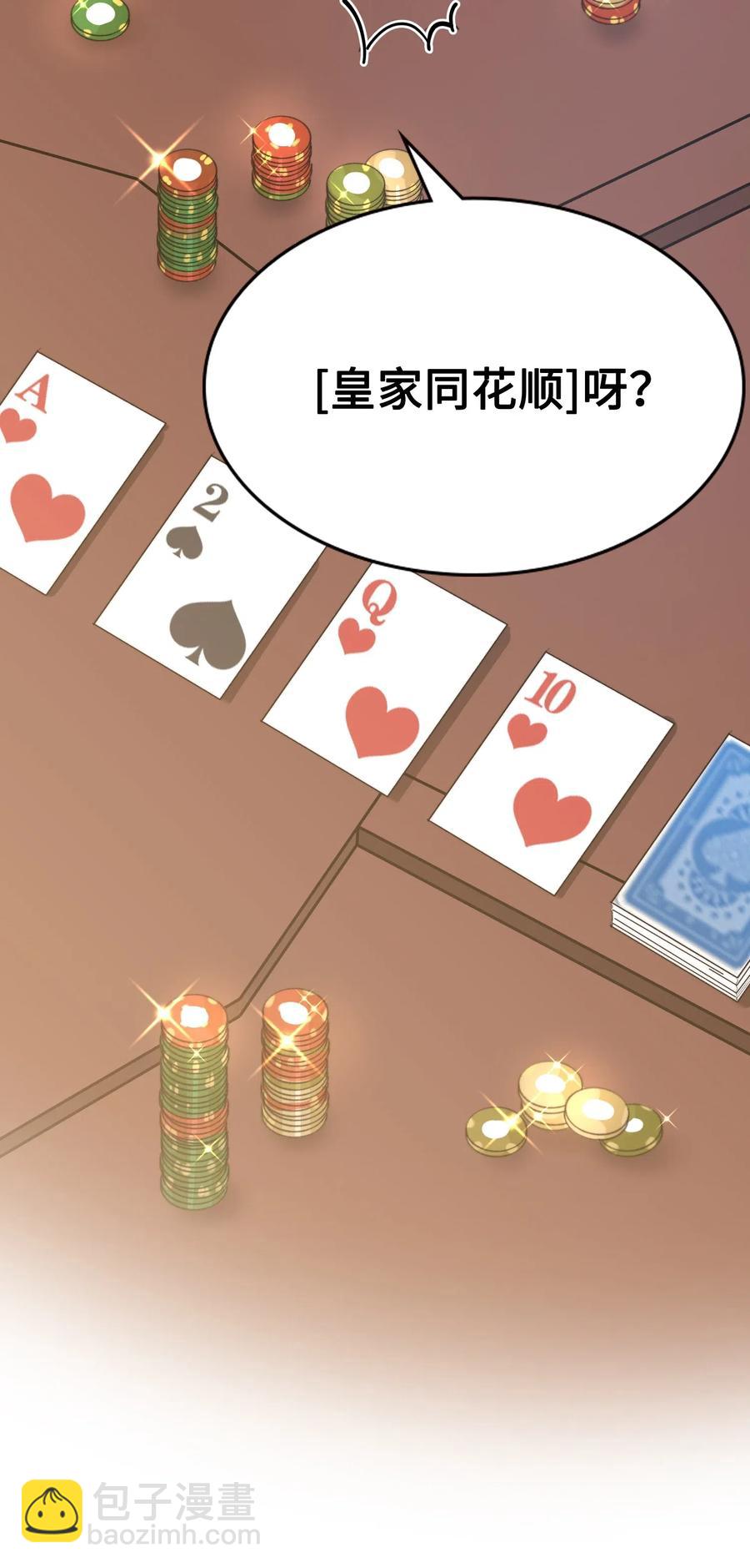 046 玩的开心！-第46话