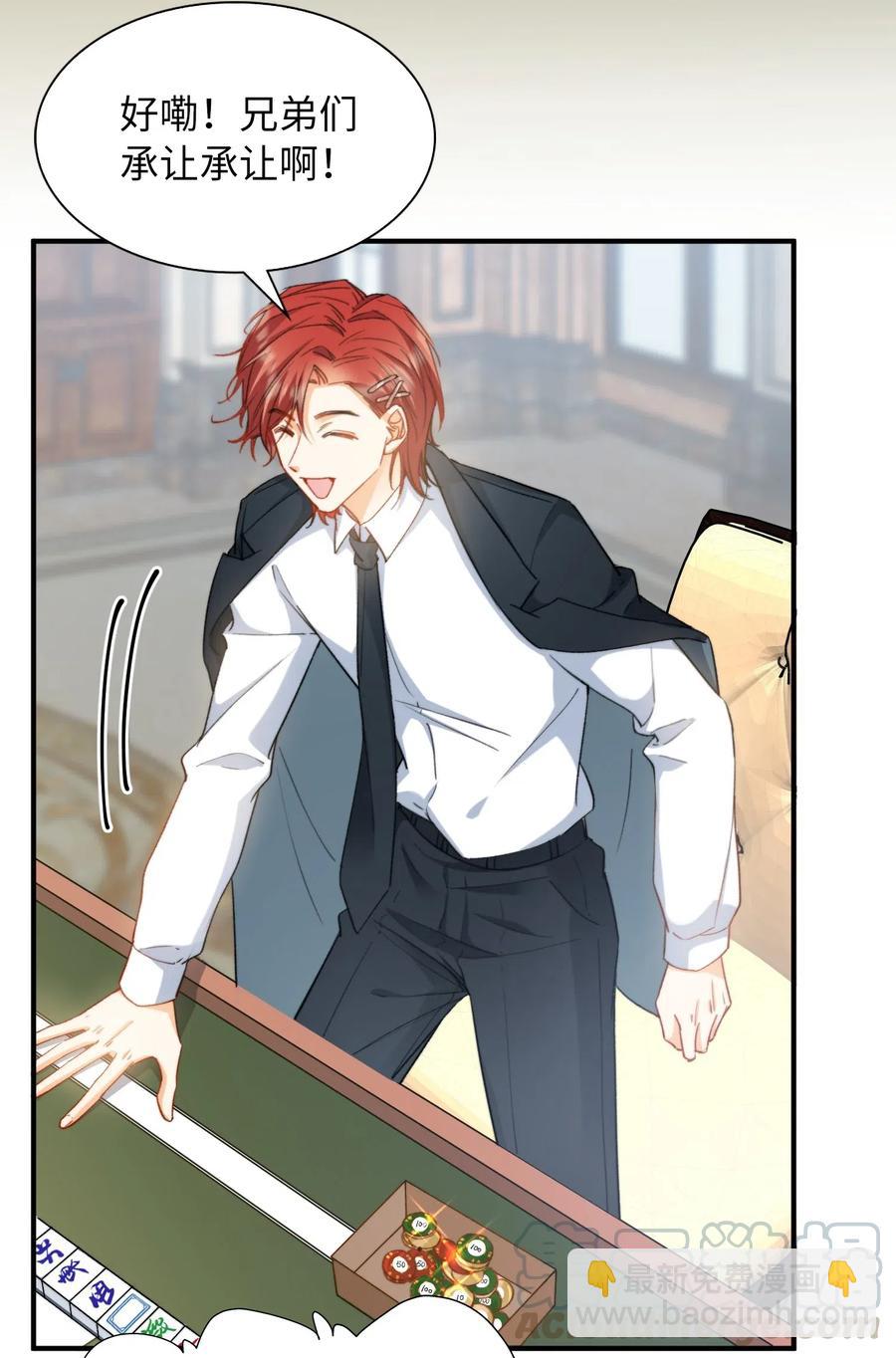 046 玩的开心！-第46话