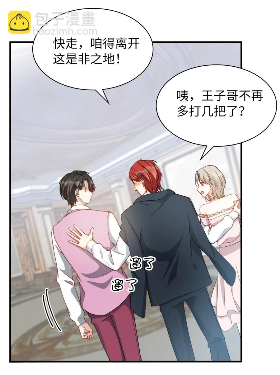 046 玩的开心！-第46话