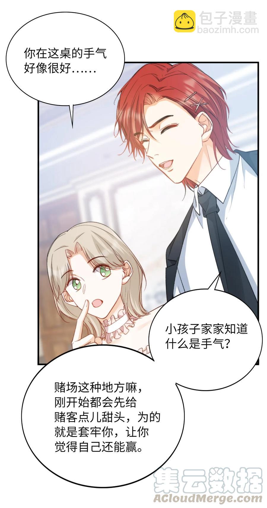 046 玩的开心！-第46话