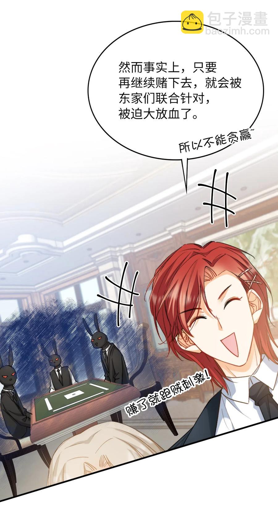 046 玩的开心！-第46话