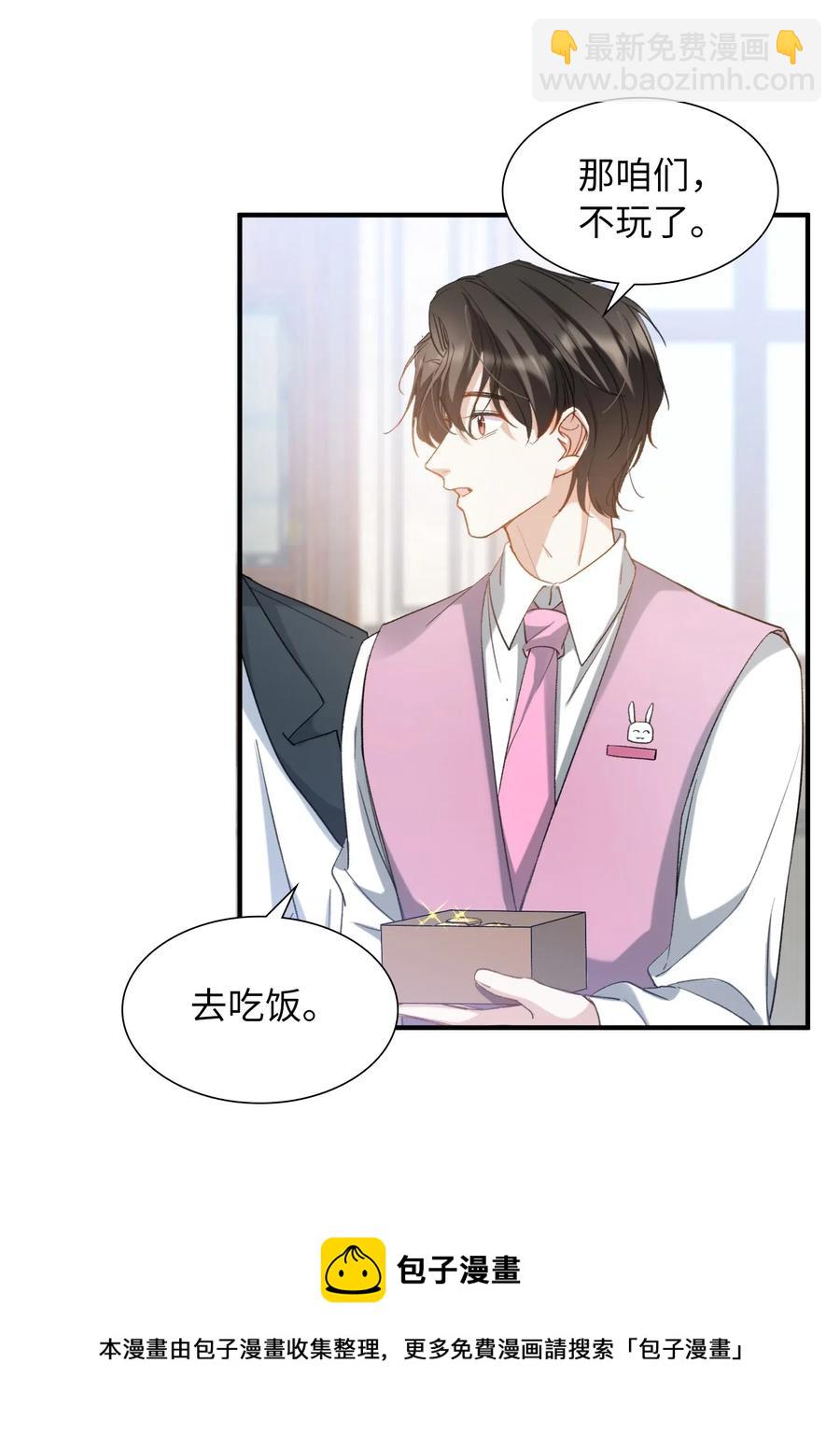 046 玩的开心！-第46话