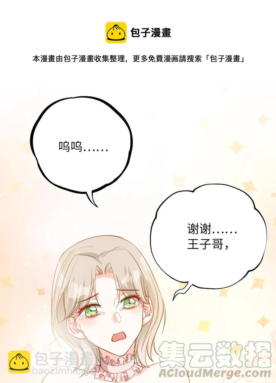 048 买买买-第48话