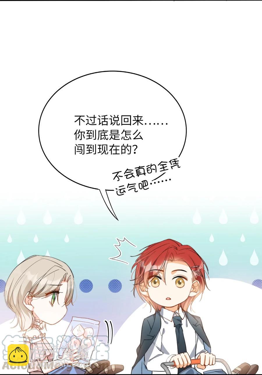 048 买买买-第48话