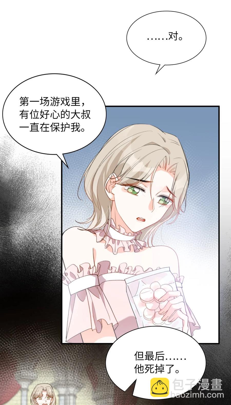 048 买买买-第48话