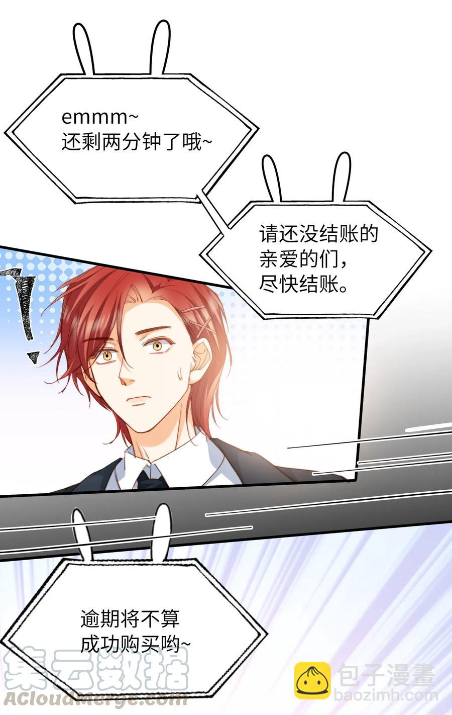 048 买买买-第48话