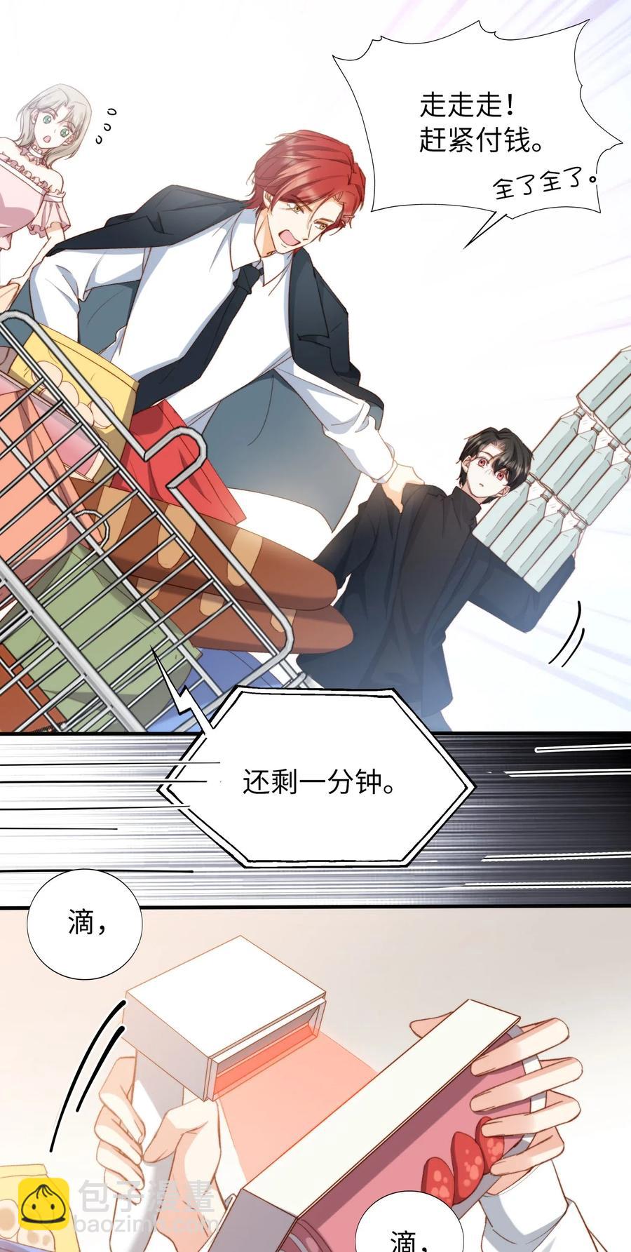 048 买买买-第48话