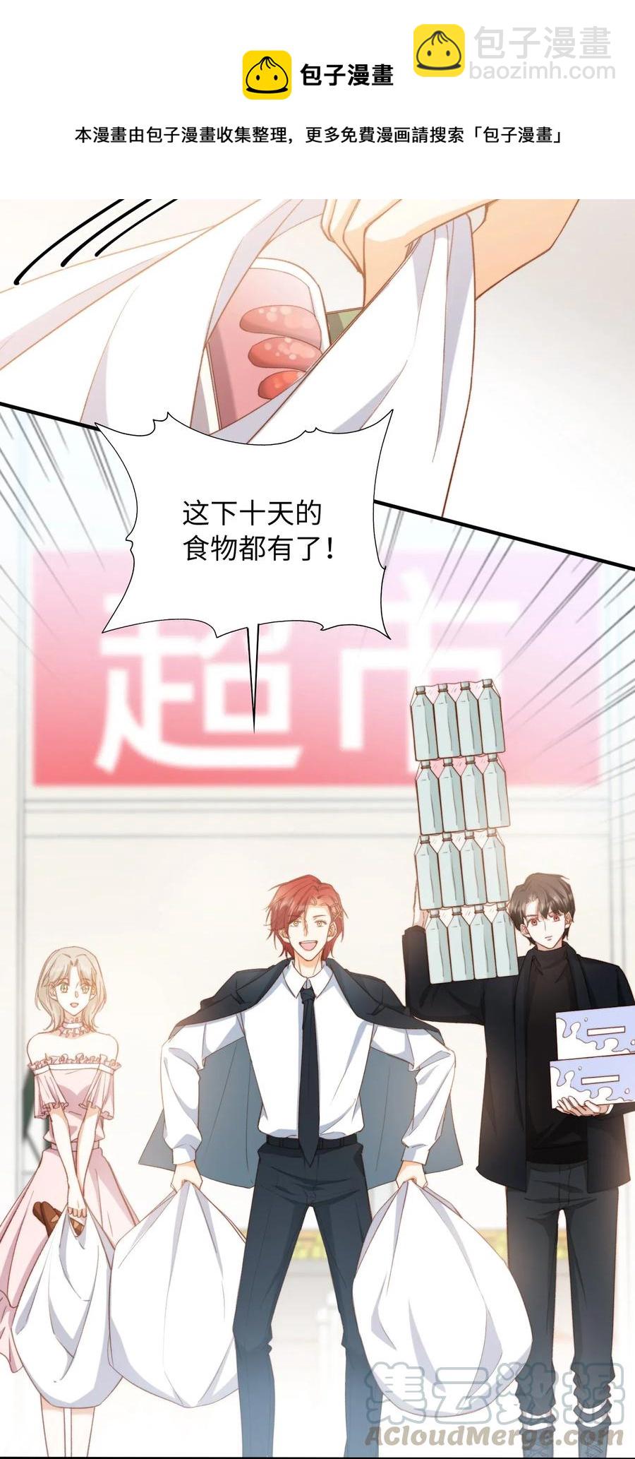 048 买买买-第48话