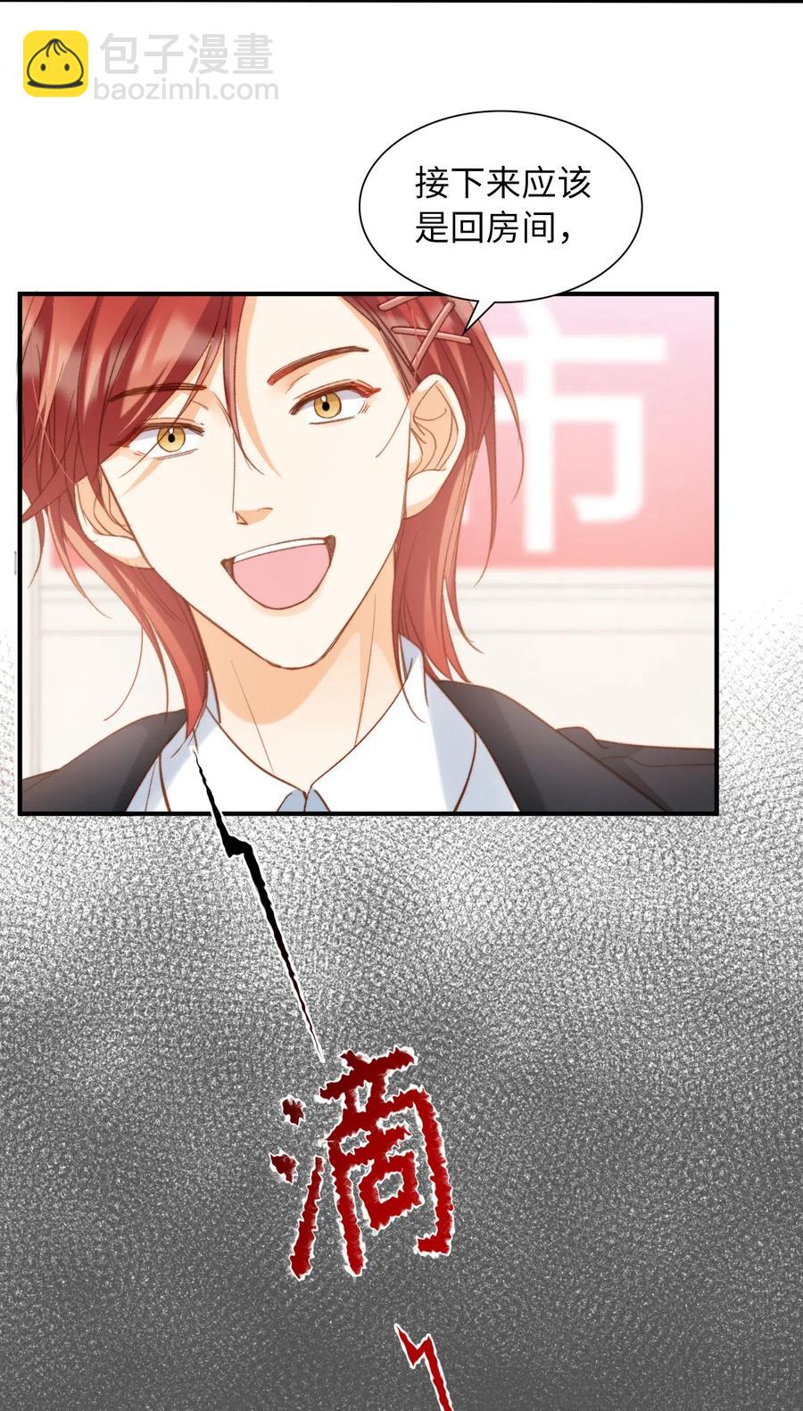 048 买买买-第48话