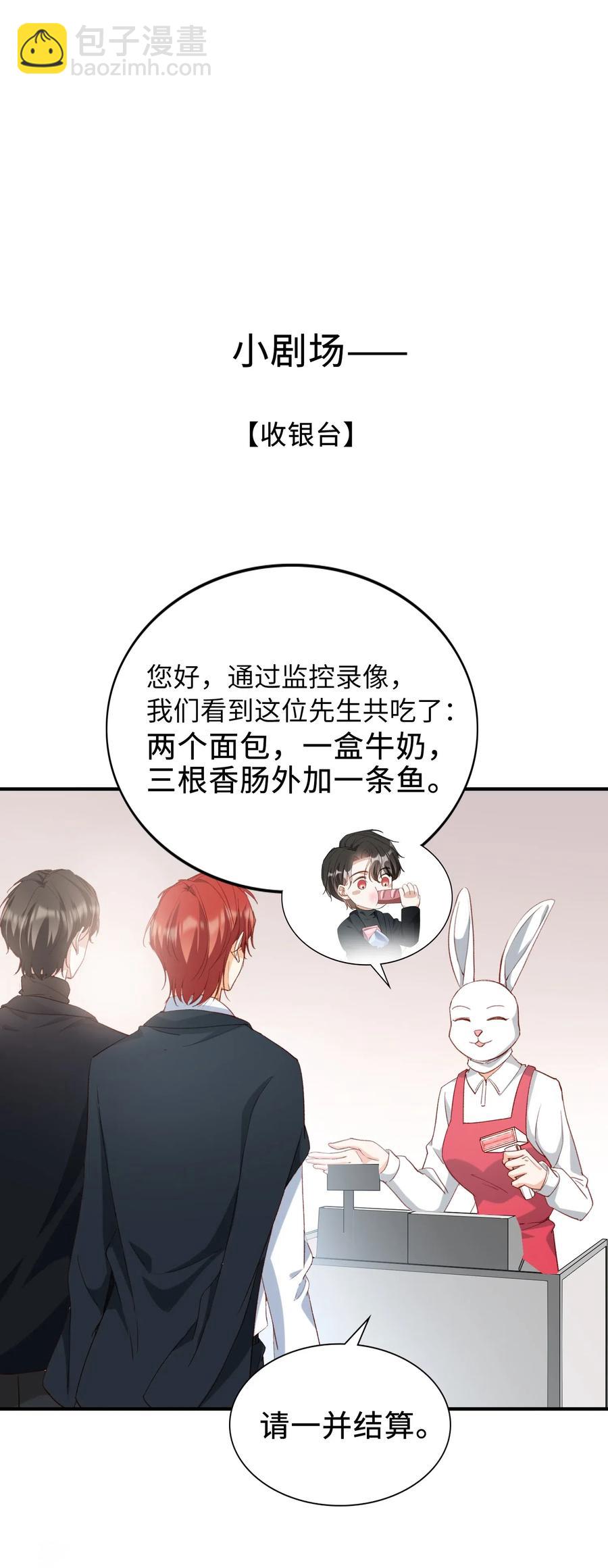 048 买买买-第48话